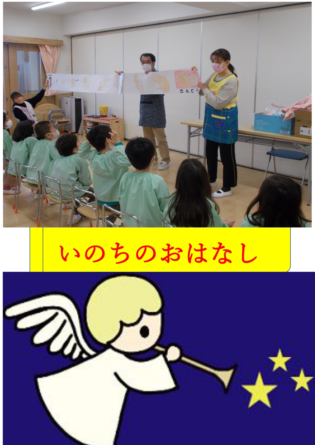 画像：乳児のお部屋より